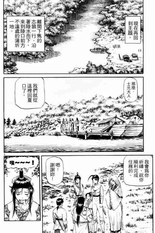 第13卷 第148页