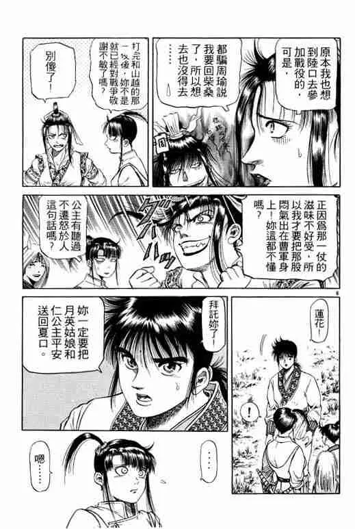 第13卷 第149页