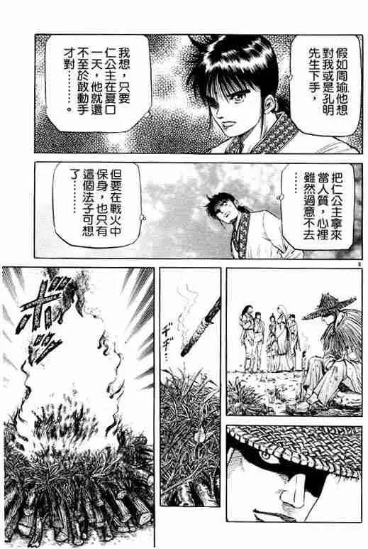 第13卷 第151页