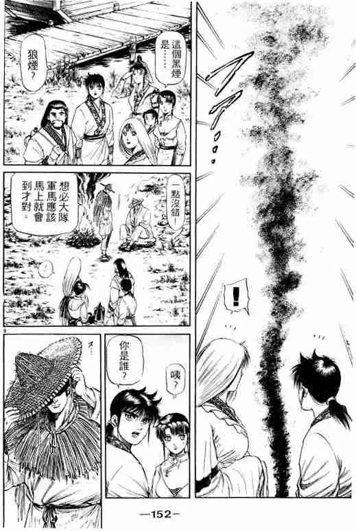 第13卷 第152页