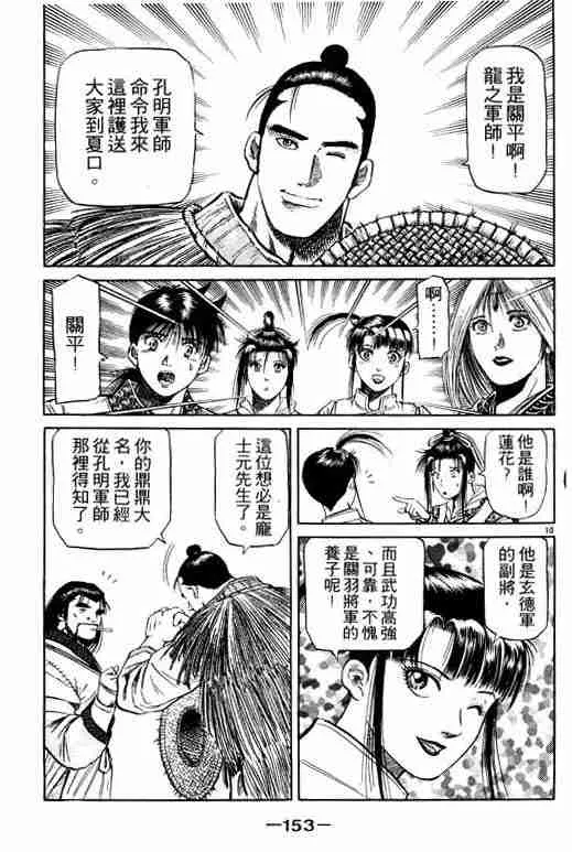 第13卷 第153页
