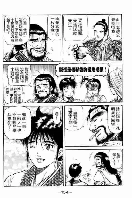 第13卷 第154页