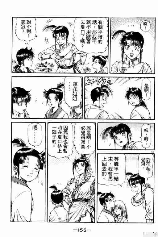第13卷 第155页