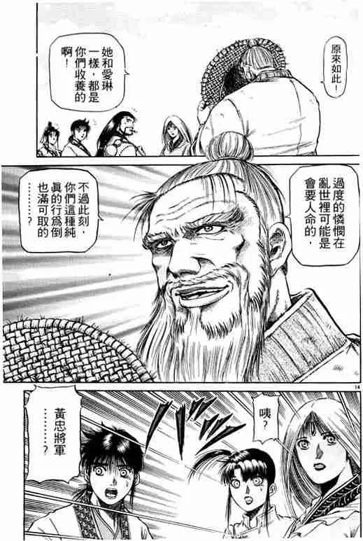 第13卷 第157页