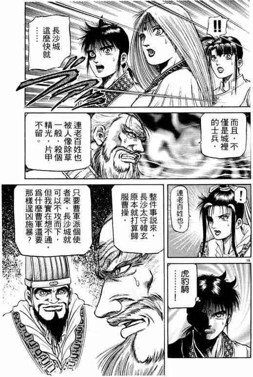 第13卷 第158页