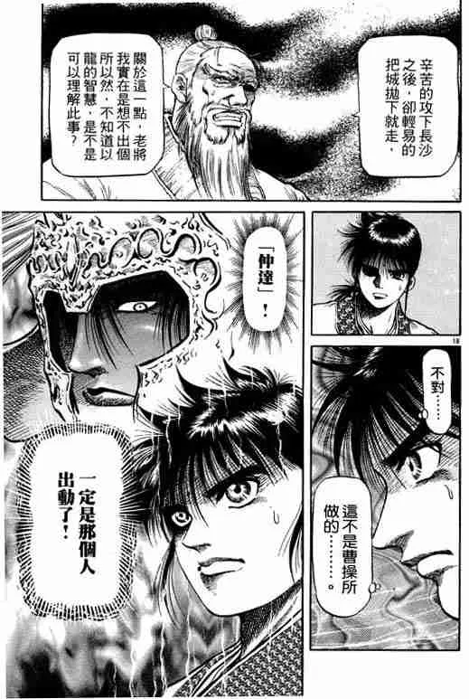 第13卷 第160页