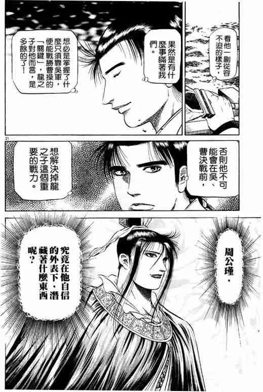 第13卷 第163页