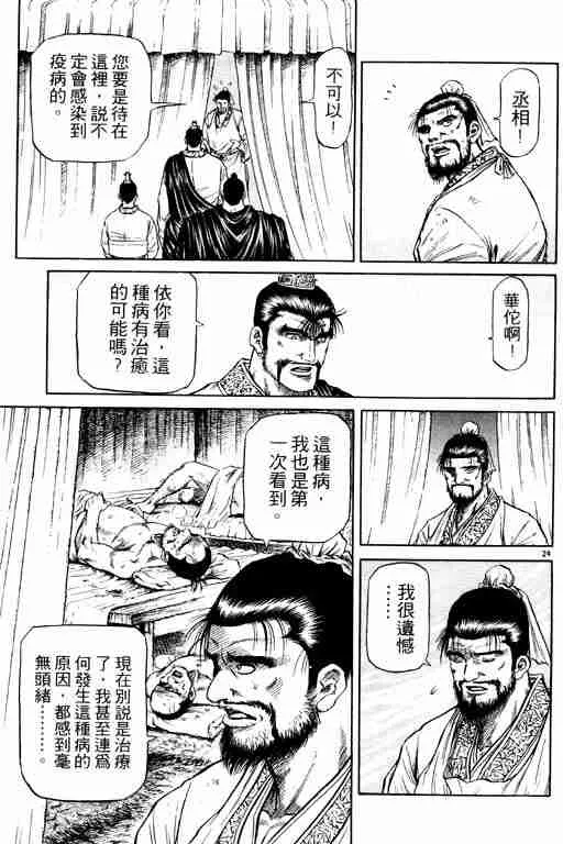 第13卷 第166页