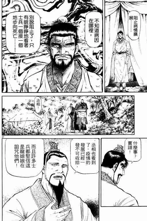 第13卷 第169页