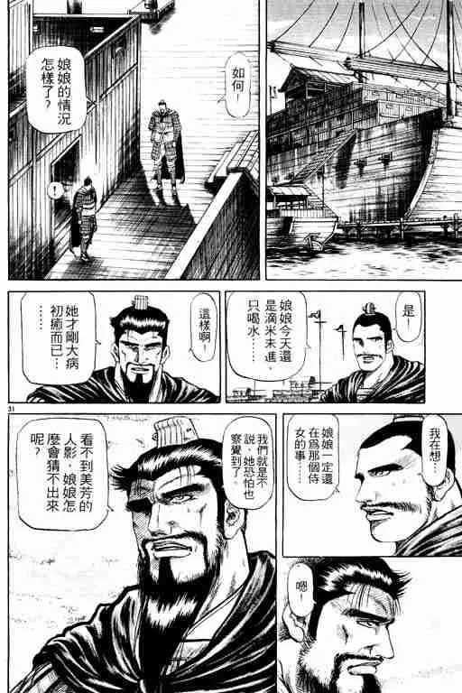 第13卷 第173页