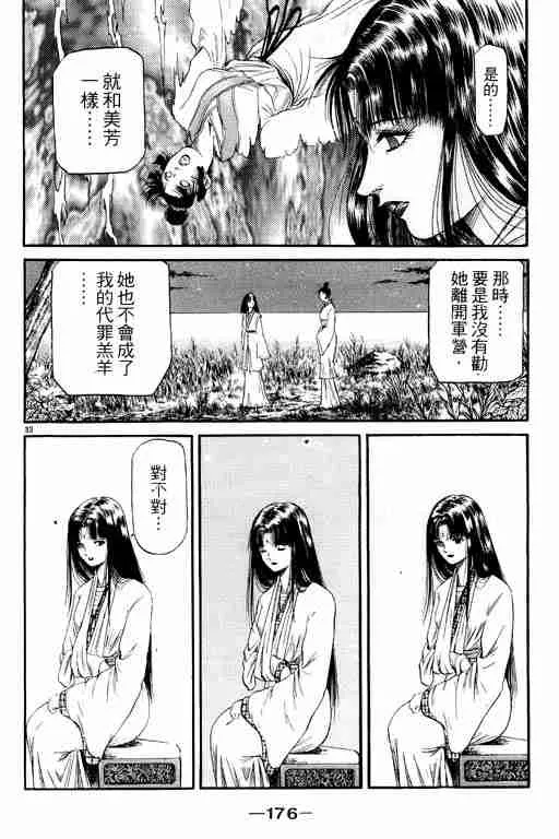 第13卷 第175页