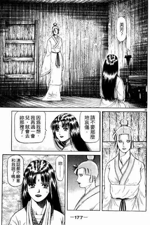 第13卷 第176页