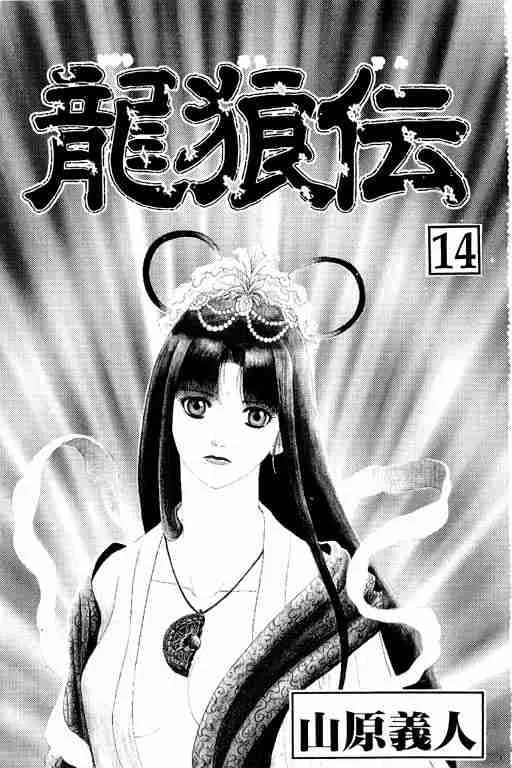第14卷 第2页