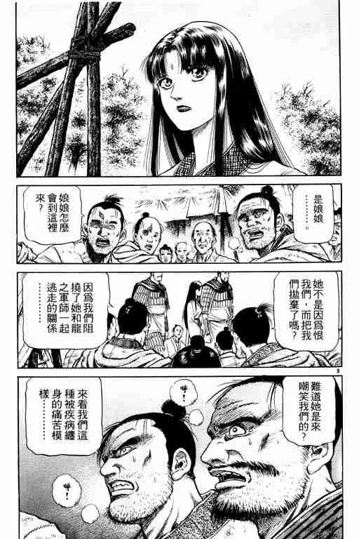 第14卷 第8页