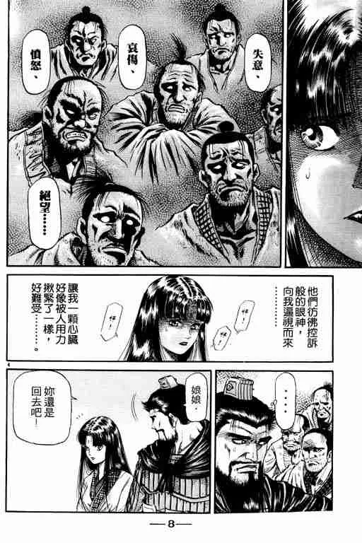 第14卷 第9页