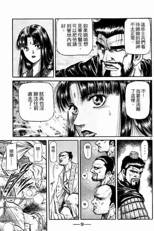 第14卷 第10页