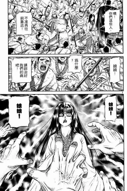 第14卷 第12页