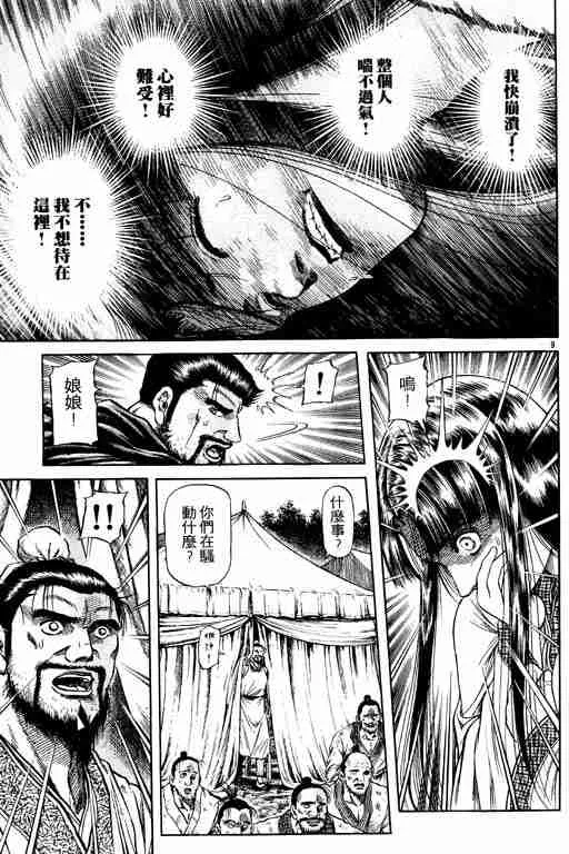 第14卷 第14页