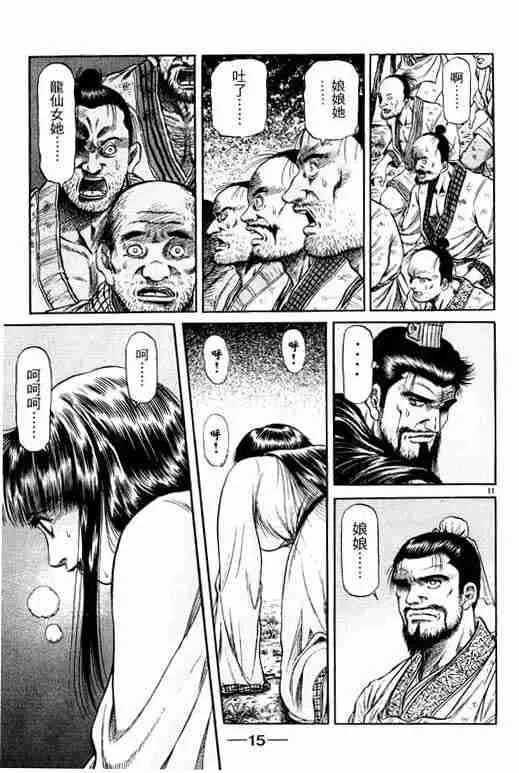 第14卷 第16页