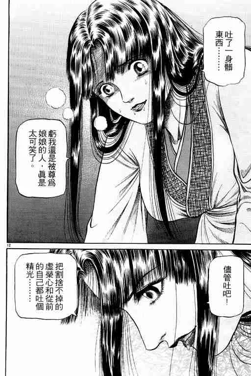 第14卷 第17页