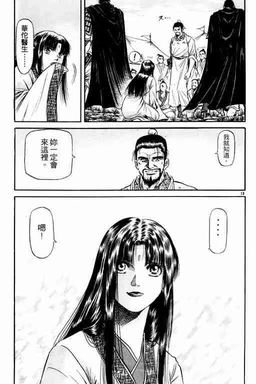 第14卷 第18页