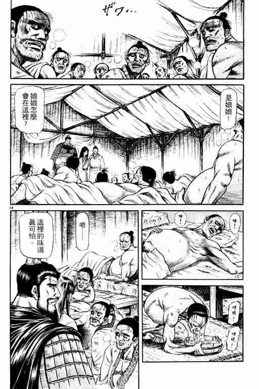 第14卷 第19页