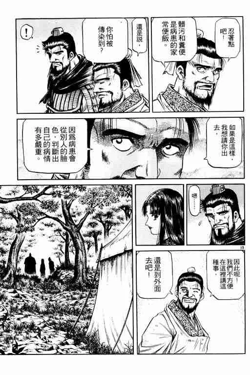 第14卷 第20页