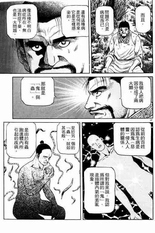 第14卷 第22页