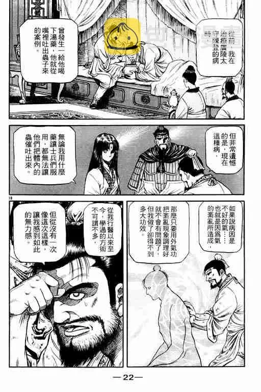 第14卷 第23页