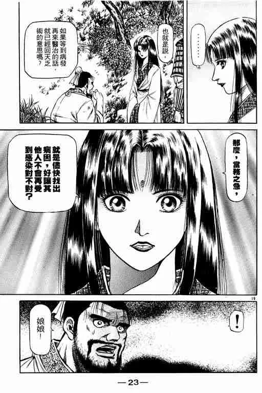 第14卷 第24页