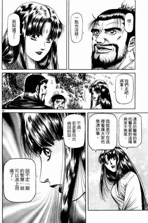 第14卷 第25页