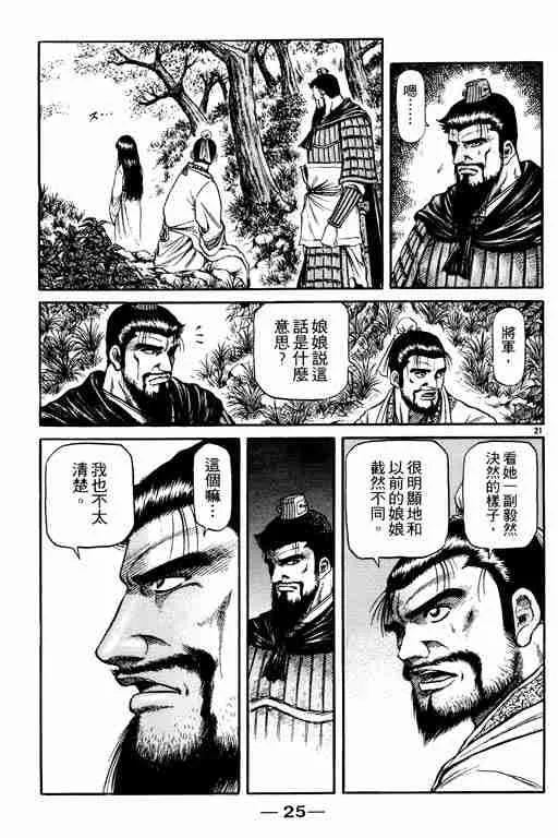第14卷 第26页