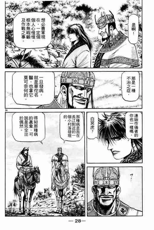 第14卷 第29页