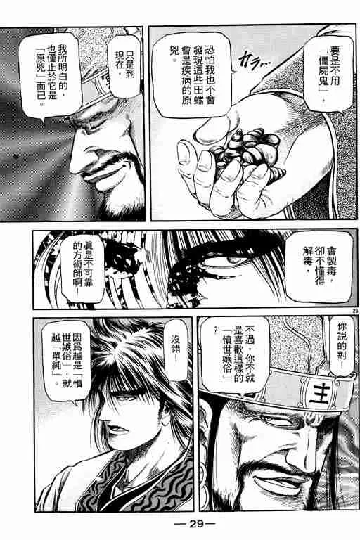 第14卷 第30页