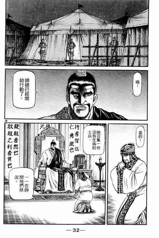 第14卷 第33页