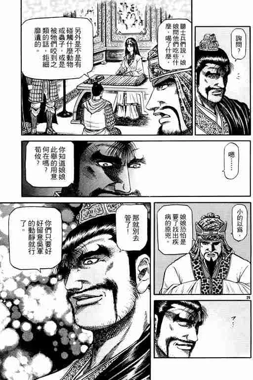 第14卷 第34页