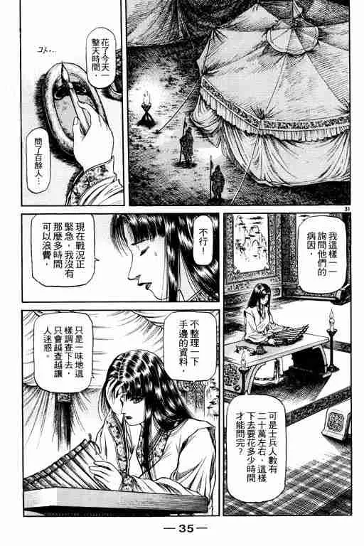 第14卷 第36页