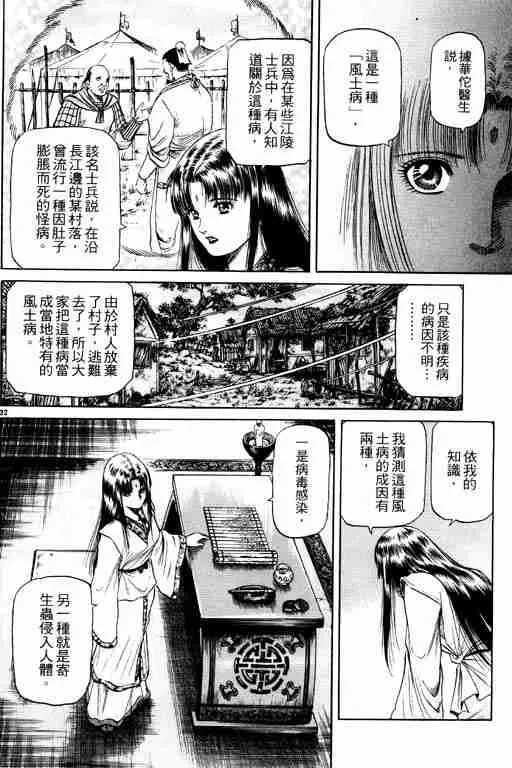 第14卷 第37页
