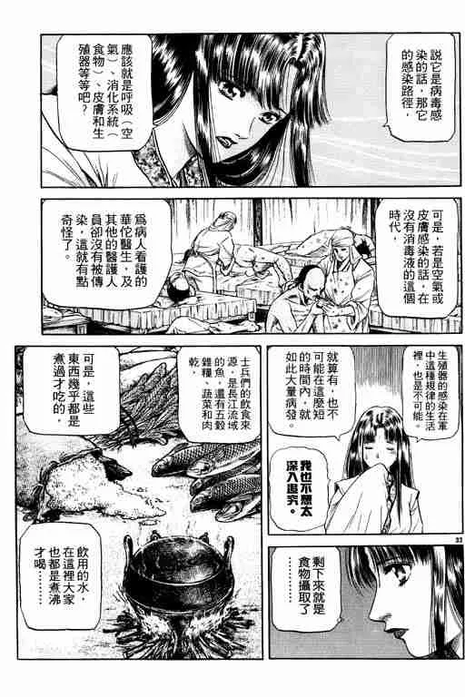 第14卷 第38页