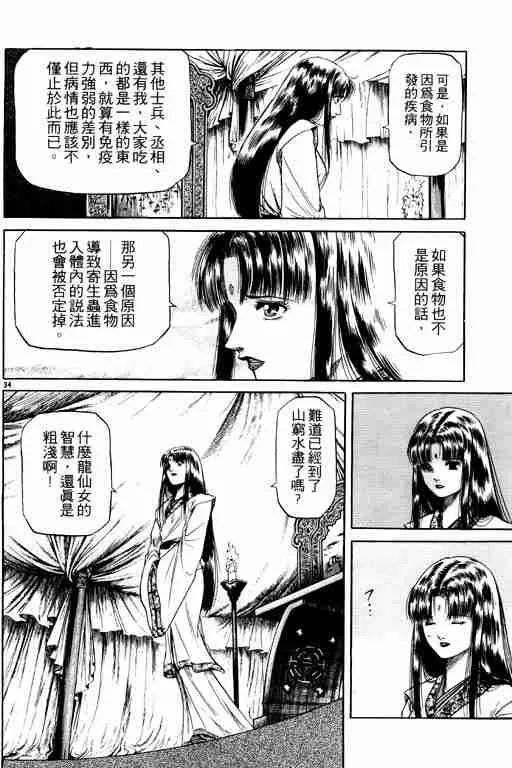 第14卷 第39页