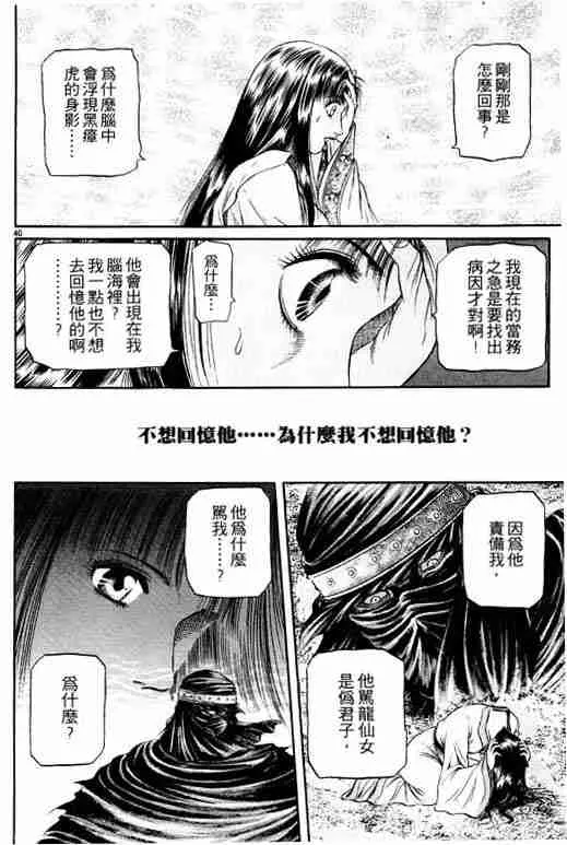 第14卷 第45页