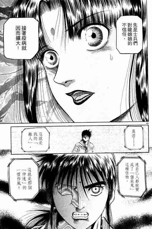 第14卷 第48页