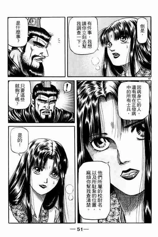 第14卷 第52页