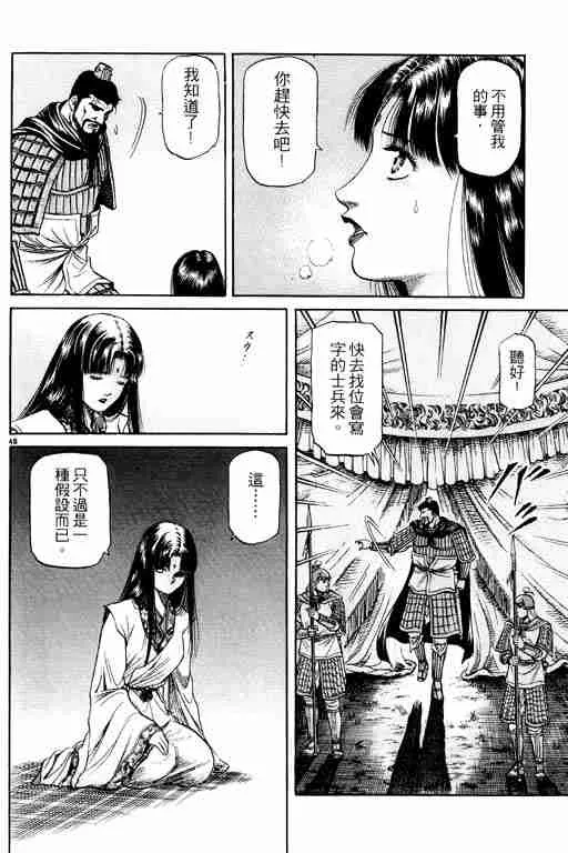 第14卷 第53页