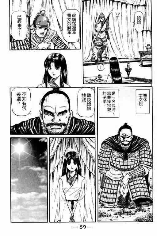 第14卷 第59页