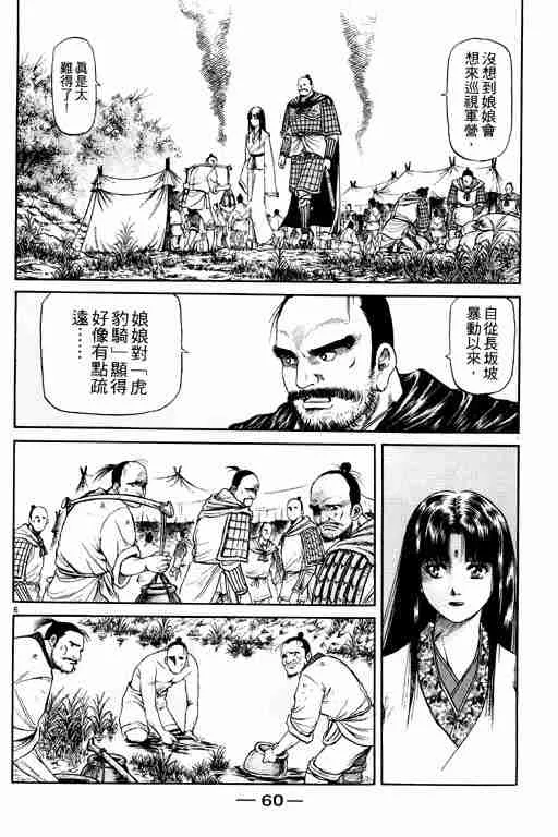 第14卷 第60页