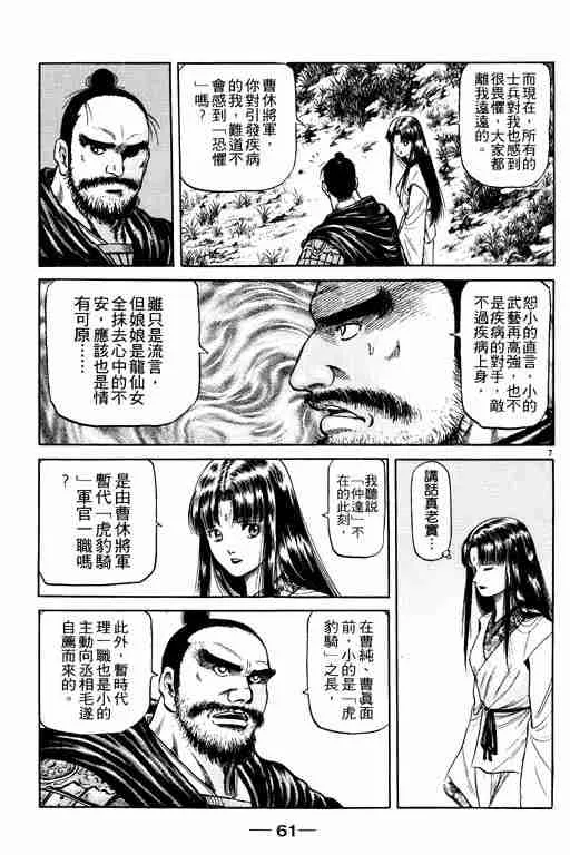 第14卷 第61页