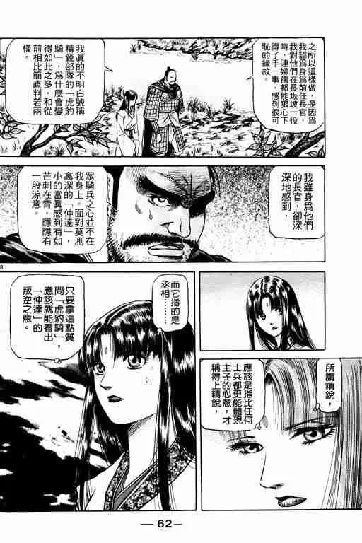 第14卷 第62页