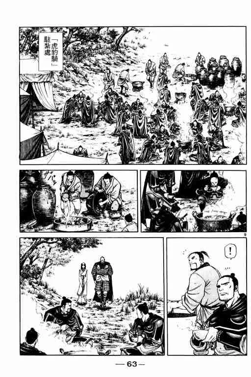 第14卷 第63页