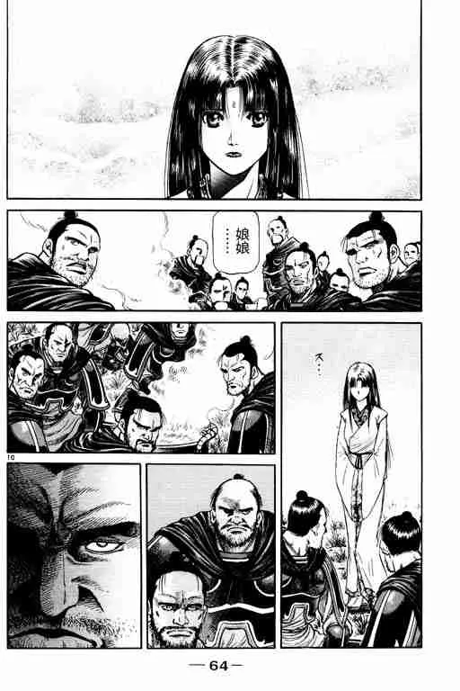 第14卷 第64页
